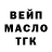 Кодеин Purple Drank Ramzes S