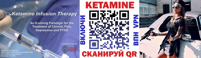 КЕТАМИН ketamine  хочу наркоту  OMG онион  Калининск 