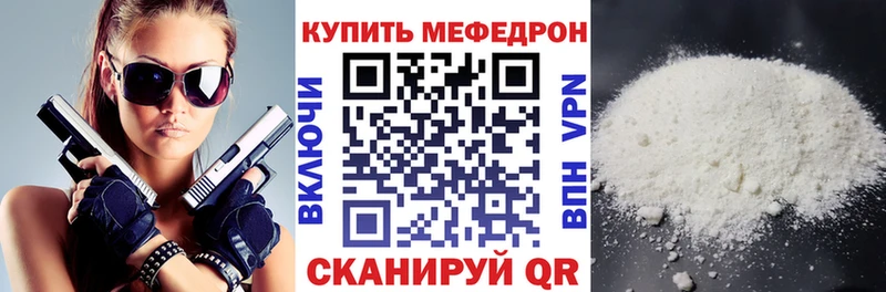 ссылка на мегу Калининск Меф mephedrone