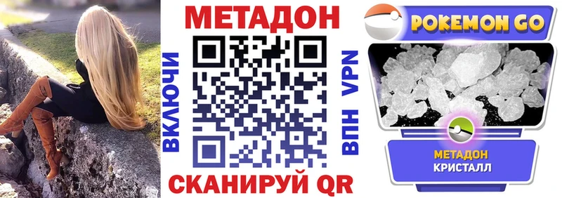 Метадон VHQ мориарти Telegram Калининск