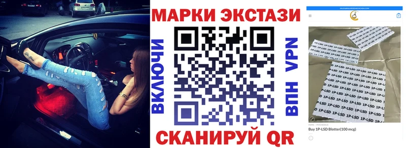 Наркотические марки 1500мкг  купить   Калининск 
