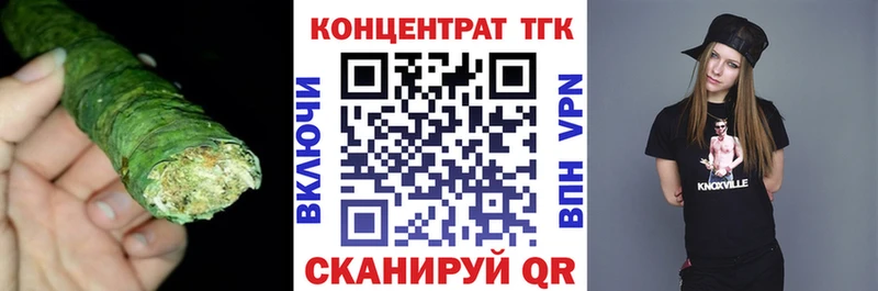 где купить наркоту Калининск ТГК жижа